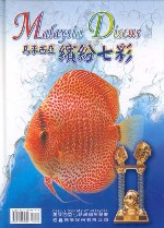 Malasia Discus